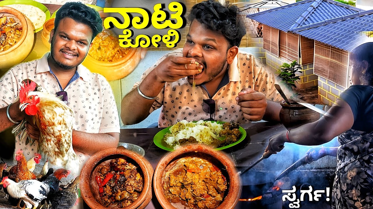 ಇಲ್ಲಿ ಸಿಗೋ ನಾಟಿ ಕೋಳಿ ಉಪ್ಪು ಕರಿ ಅಂತು ಮಿಸ್ಮಾಡ್ಬೇಡಿ! ನಾಟಿ ಕೋಳಿ ಢಾಬಾ | Bangalore Nonveg Foods