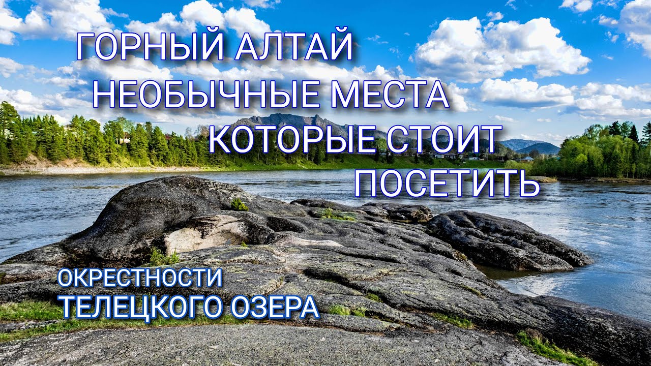 Скалы Алтая хранят не только рисунки древних.