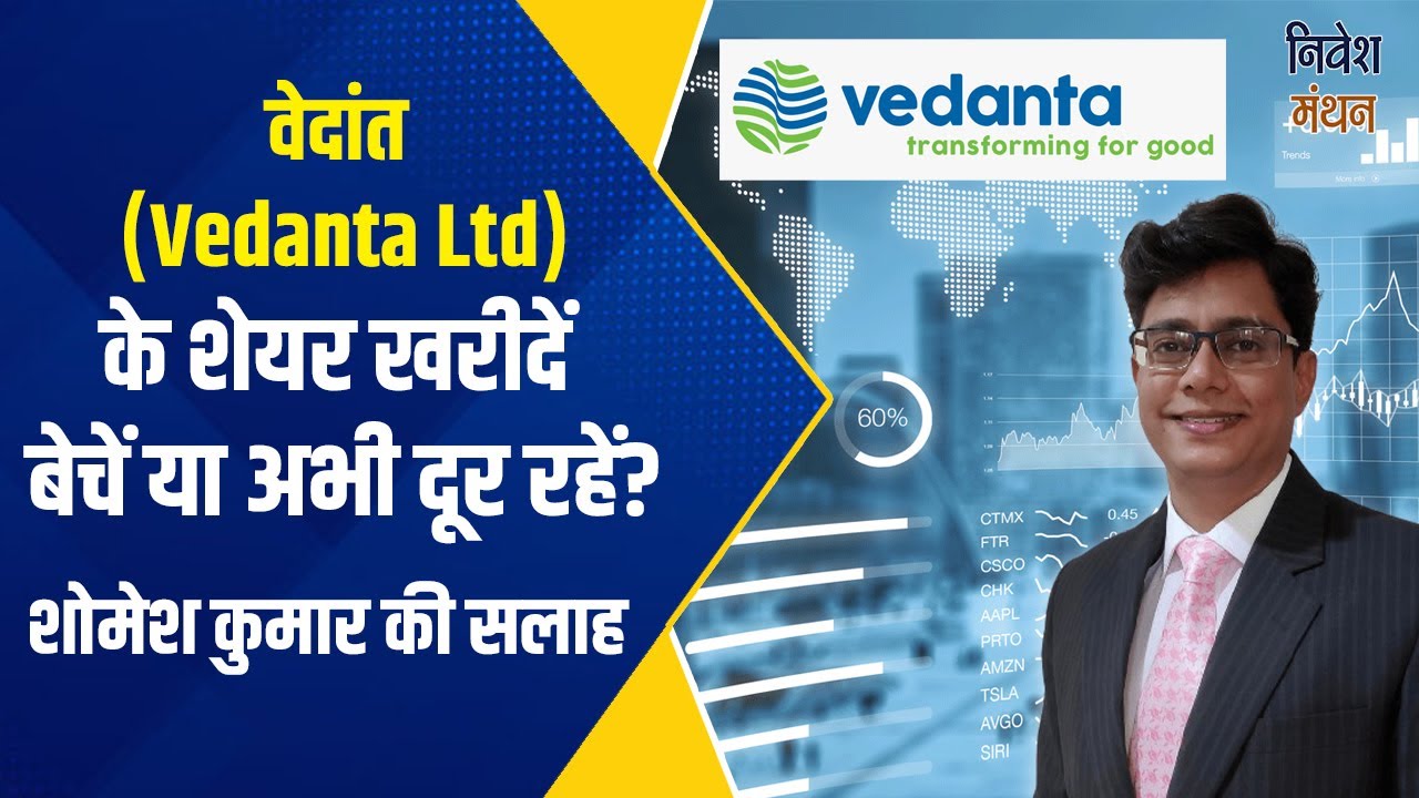 Vedanta Share Latest News | Vedanta Share Price Today | Long Term & Short Term Analysis 2026