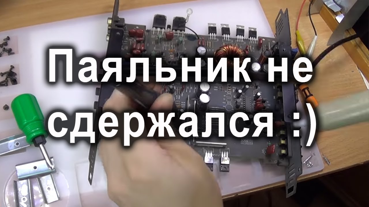 Ремонт Mystery MR 2.75 после другого мастера