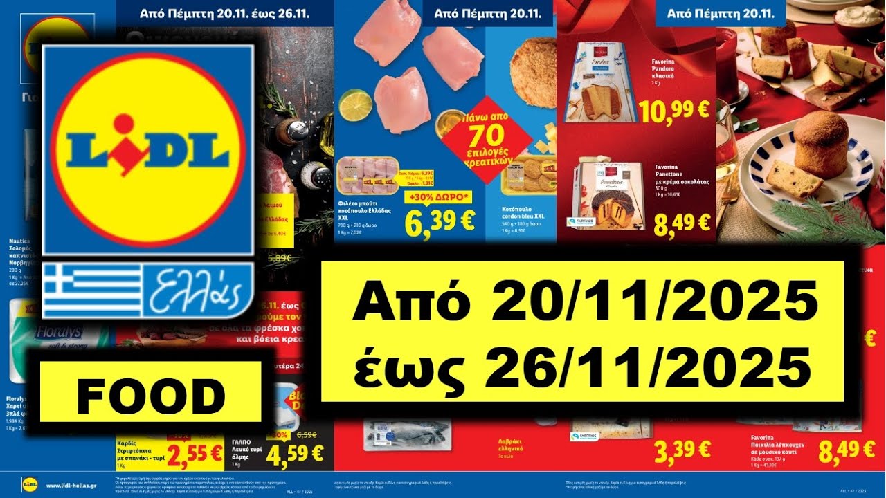 Продукты Lidl Food Everyday по лучшим ценам! С 20.11.2025 по 26.11.2025 рекламные листовки.