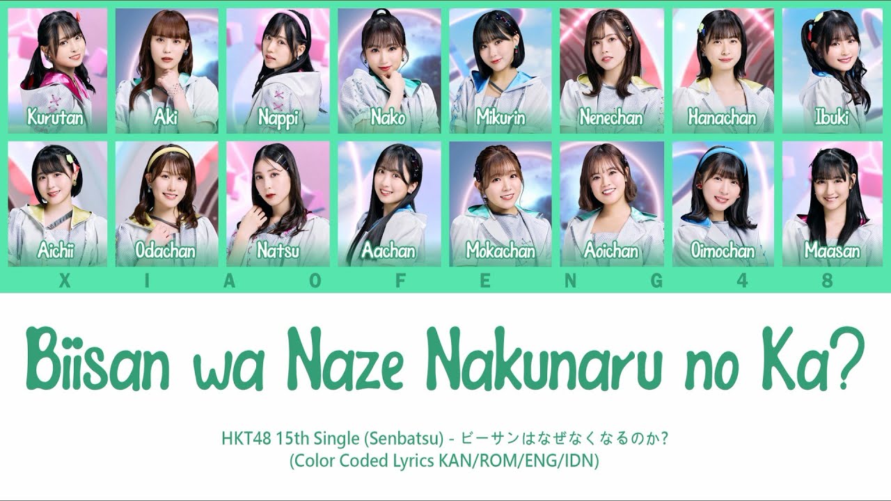 HKT48 - Biisan wa Naze Nakunaru no Ka? / ビーサンはなぜなくなるのか? | Color Coded Lyrics KAN/ROM/ENG/IDN