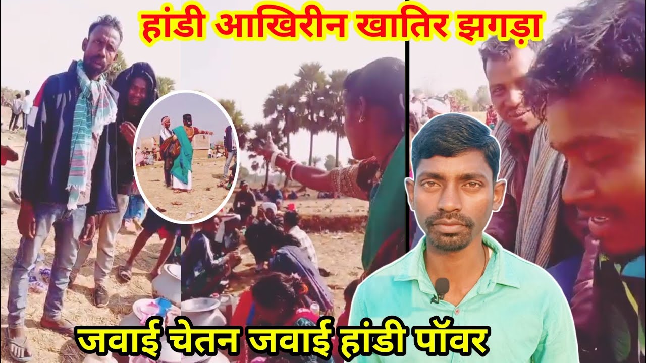 Handi Nu Khatir Tapam Huyna || santali viral video 