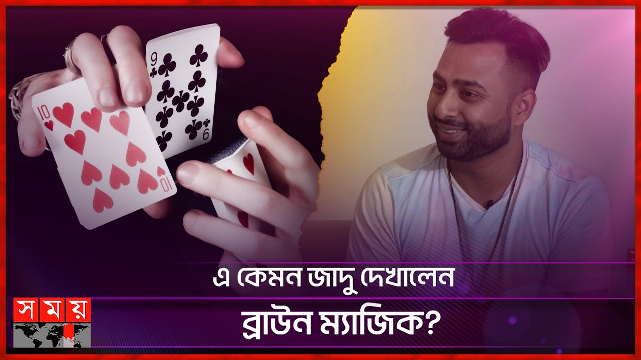মানুষের মেন্টালিজম নিয়ে খেলেন ফারহানুল ইসলাম | Farhanul Islam | Magic A Tutoring | Magician |SomoyTV