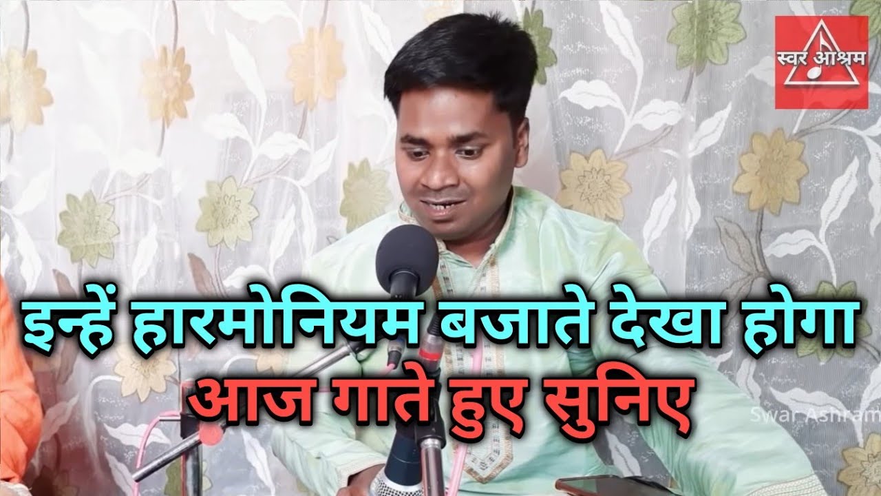 लज्जत - ए - ग़म बढ़ा दीजिए | Lazzat e gham badha dijiye By Pushkar Kumar | Swar Ashram Live Show