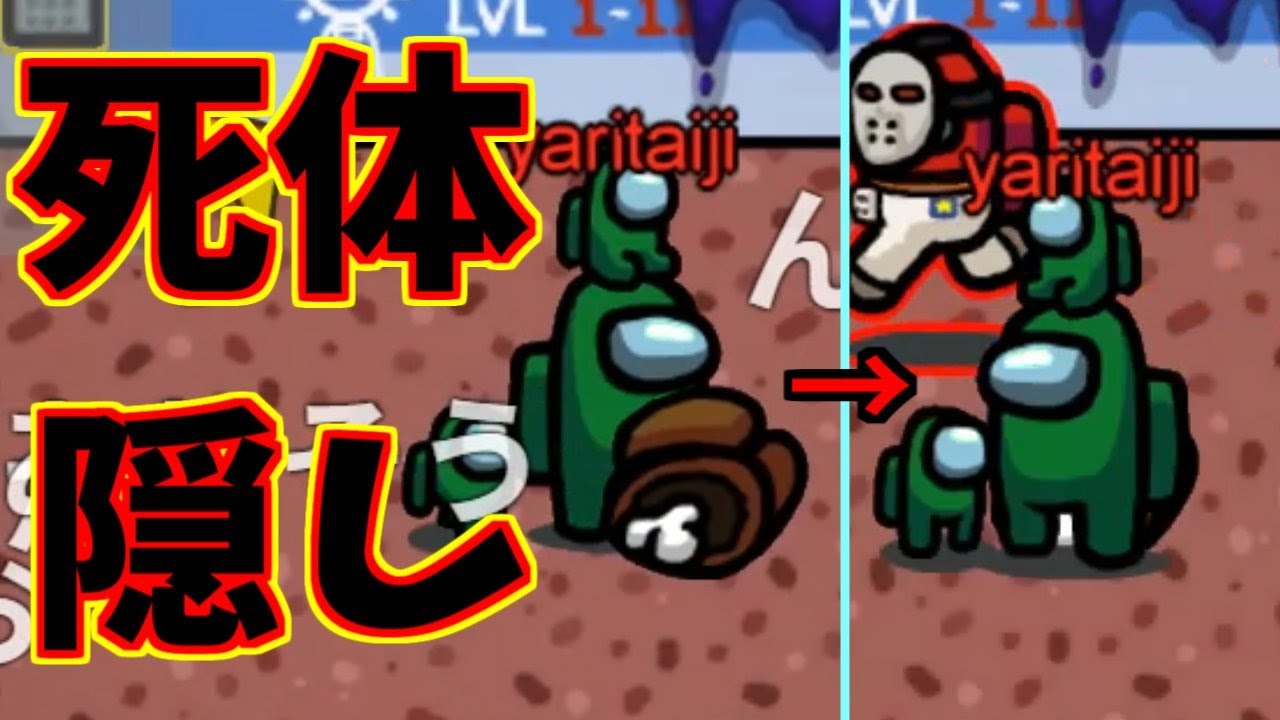 絶体絶命の状況で死体を隠した結果・・・【among us】