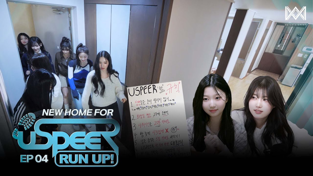 USPEER (유스피어) ‘RUN UP!' EP.04