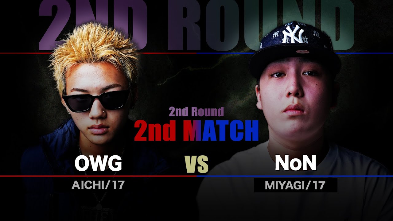 天下分け目の一戦！尾張の鬼神とみちのく独眼竜の激突！【2回戦第2試合】 OWG vs NoN