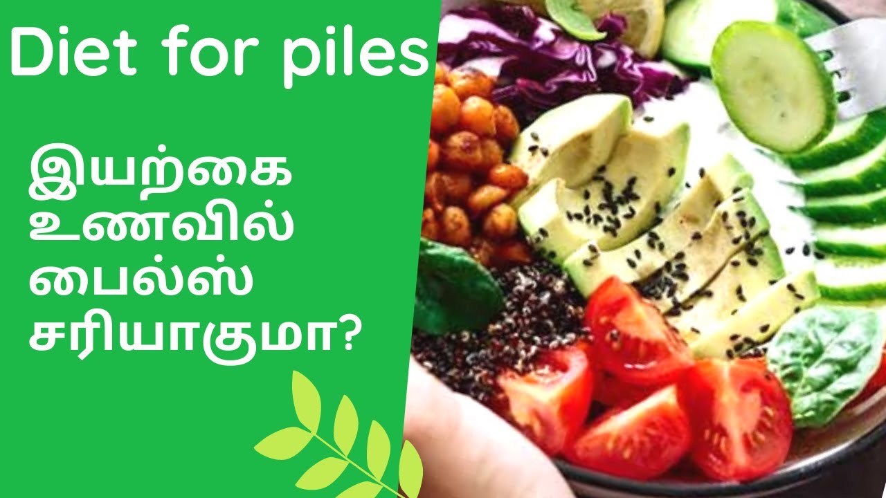 DIET FOR PILES