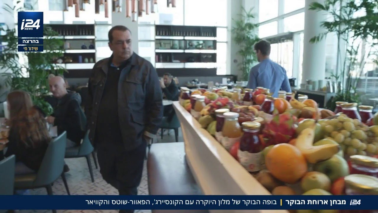 בר קוקטיילים ובופה משגע: כמה תקבל במדד ארוחת הבוקר במלון היוקרה קמפינסקי - ניב גלבוע