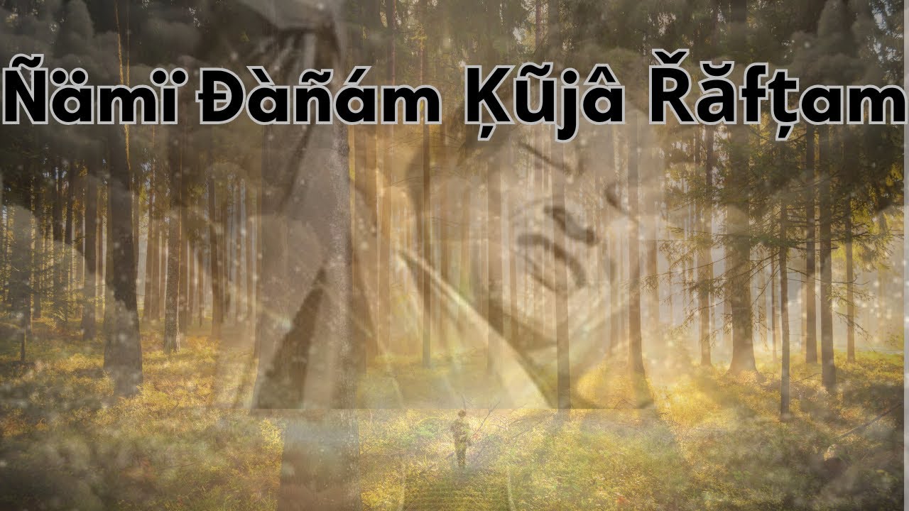Tribute Nusrat Fateh Ali Khan, Manam Mehve- Farsi Naat by Muhammad Bilal MBQ