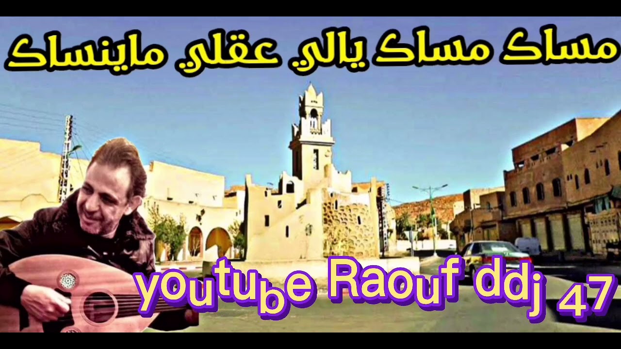 يوم يشبه يوم حياتي هادي عبد النبي فرقة متليلي الشعانبة  #رؤوف_ديدجي
