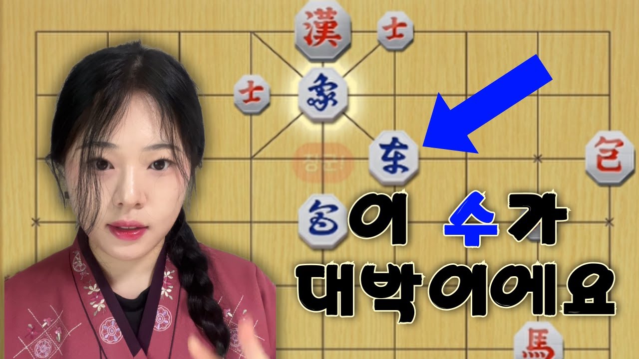 장기 13급의 엄청난 5수 공격