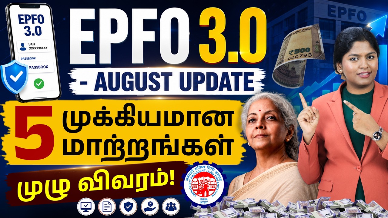 EPFO August 2026 Updates | 5 Big Changes to PF Withdrawal, UAN Activation, Claim Process & More