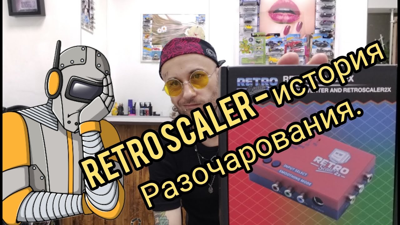 Retro scaler 2x-распиаренный обмылок.