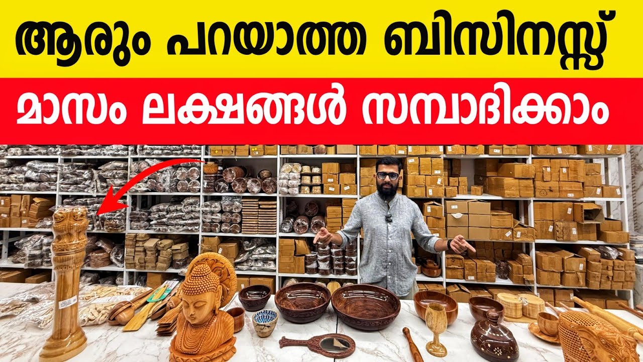 Wood Handicraft & Gift Items & Imported Items Factory Outlet In Mysore | business ideas Malayalam  