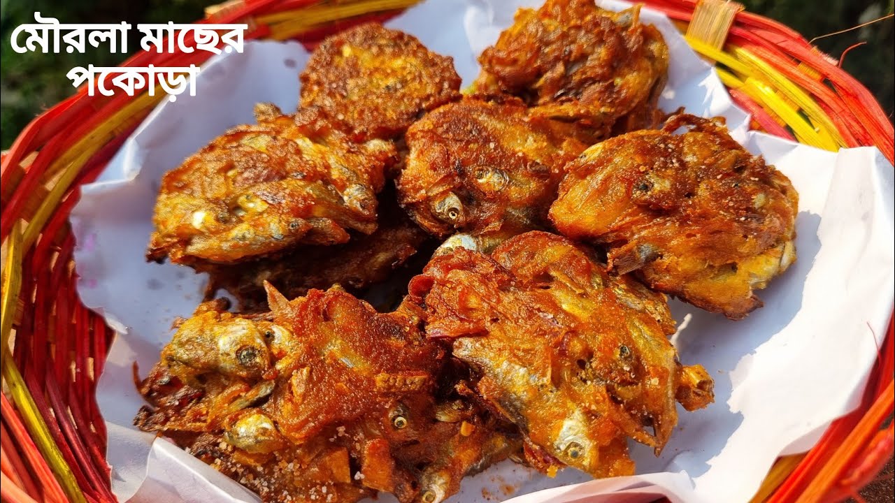 মৌরলা মাছের বড়া বা পিঁয়াজি/পকোড়া এইভাবে বানালে তৈরি হবে মচমচে। Mourala macher pakoda recipe bangla