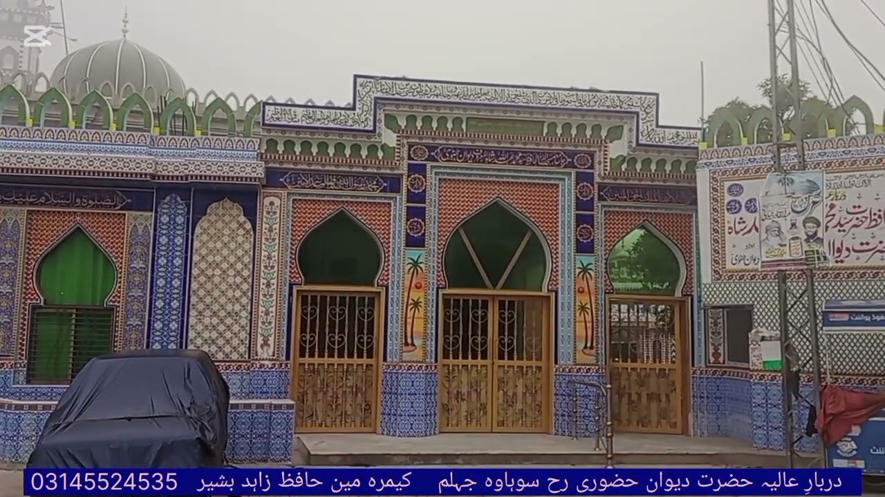 Darbar Shareef Dewan e Hazoori Sohawa Jhelum 15 Jan 2026 Thursday