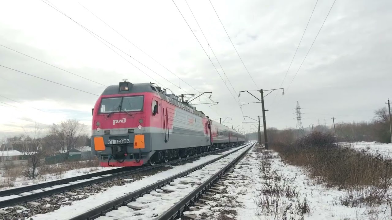 Эп1п 053 с поездом Таганрог Москва