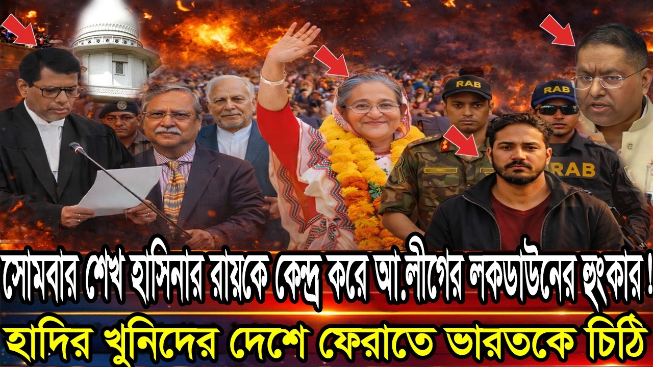 Ei matro pawa bangla khobor 14 Mar 2026 | Awami League BNP Election Update | Bd News 24| Bd news