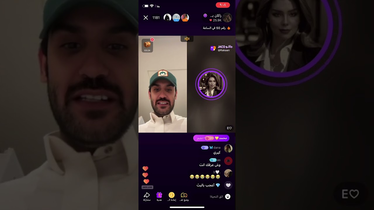 بث راكان بن ملهي | 'برعاية حلى الاوريو'✨؛