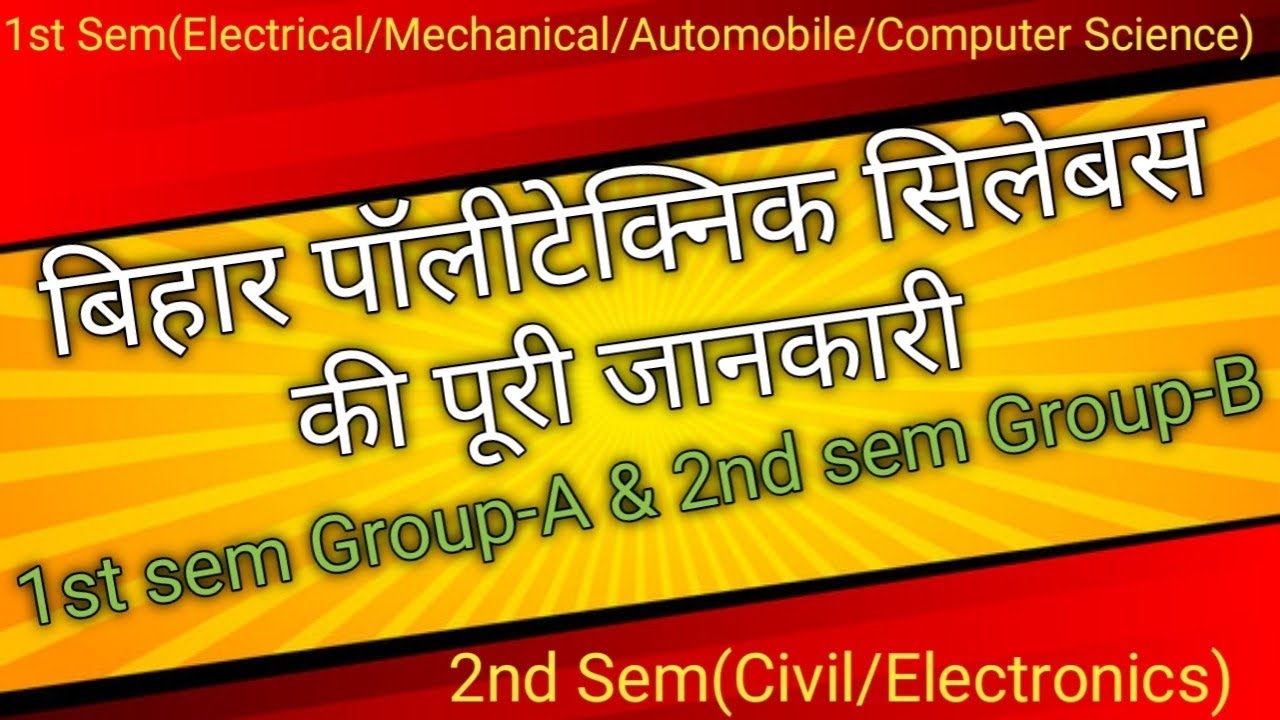sbte bihar 1st sem sellabus  -Group A OR 2nd sem Group B