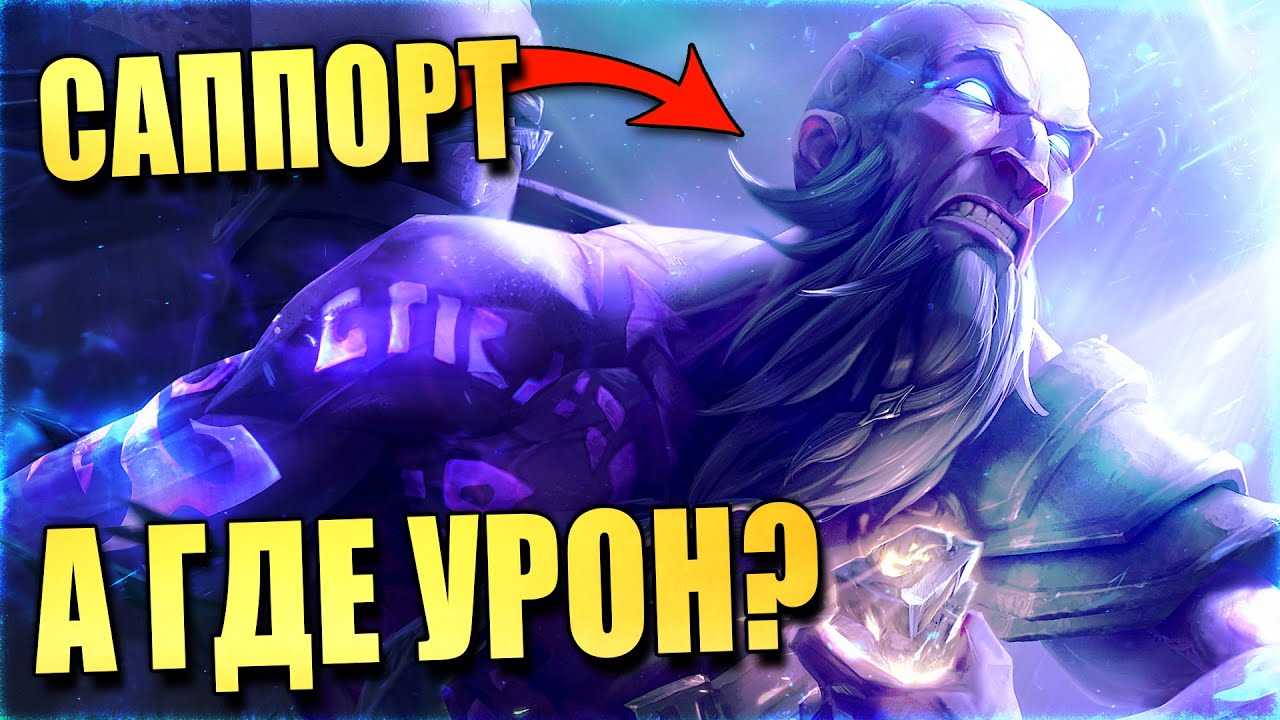 Райз САППОРТ??? Или ноль урона О_о - Teamfight Tactics