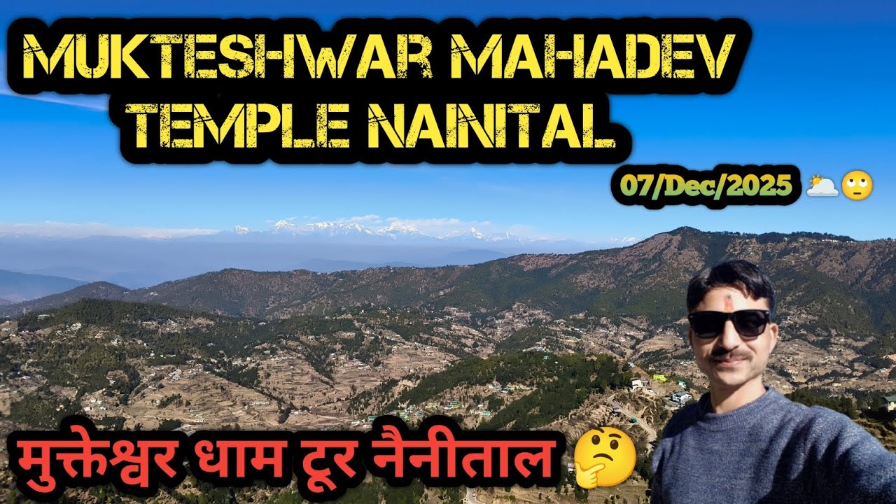 Mukteshwar Mahadev Dham Nainital | 07/Dec/25 मुक्तेश्वर धाम टूर नैनीताल यहां घूमने का बेस्ट टाइम है🤔