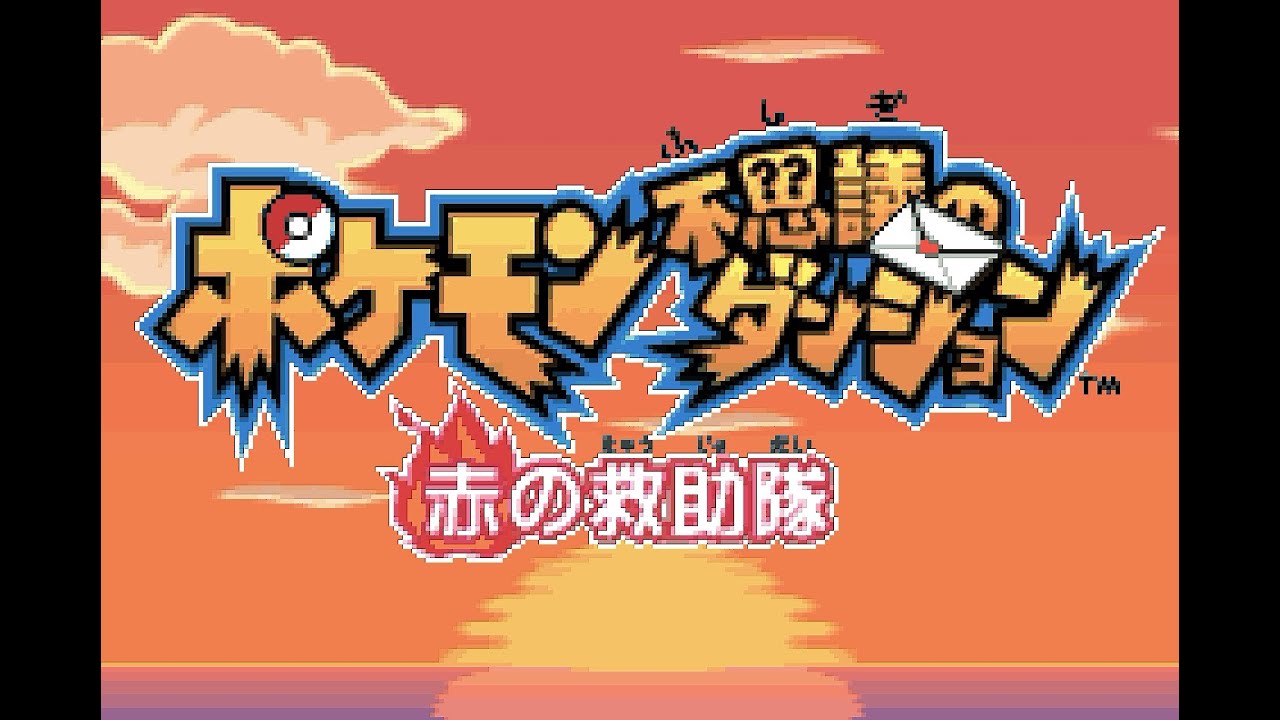 【赤の救助隊】レディバかもしれん #2 ※ネタバレあり