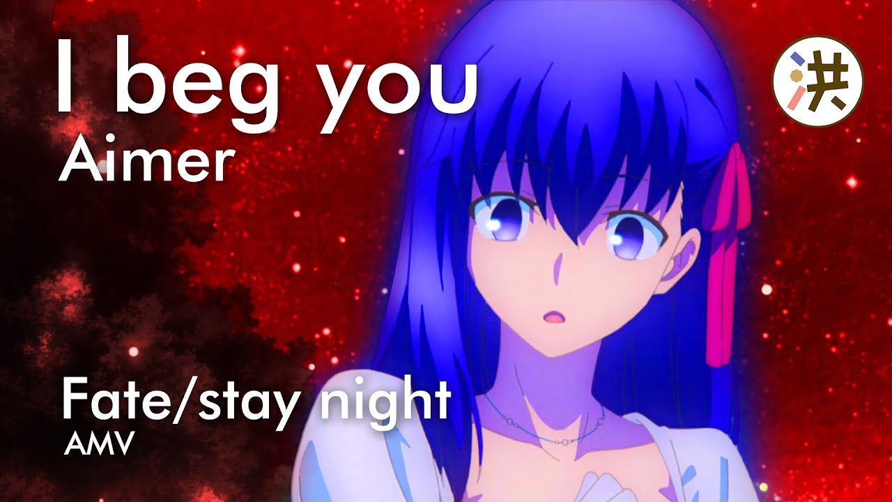 [ AMV ] / [ MAD ] Fate/stay night: Heaven's Feel - II. lost butterfly - I beg you | AIMER