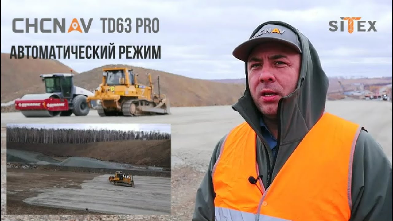 Выезд на испытание системы 3D нивелирования TD63 CHCNav.
