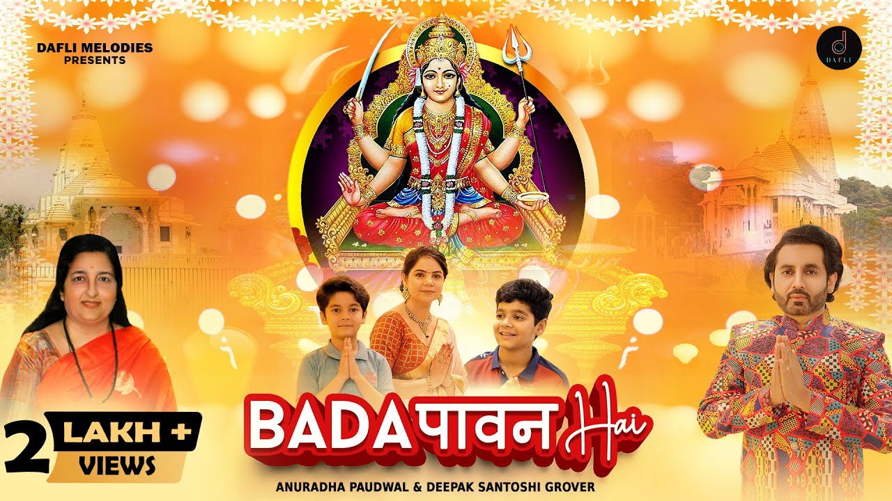 Bada Pawan Hai - Santoshi Mata Vrat Katha (Official Video) Anuradha Paudwal & Deepak Santoshi Grover