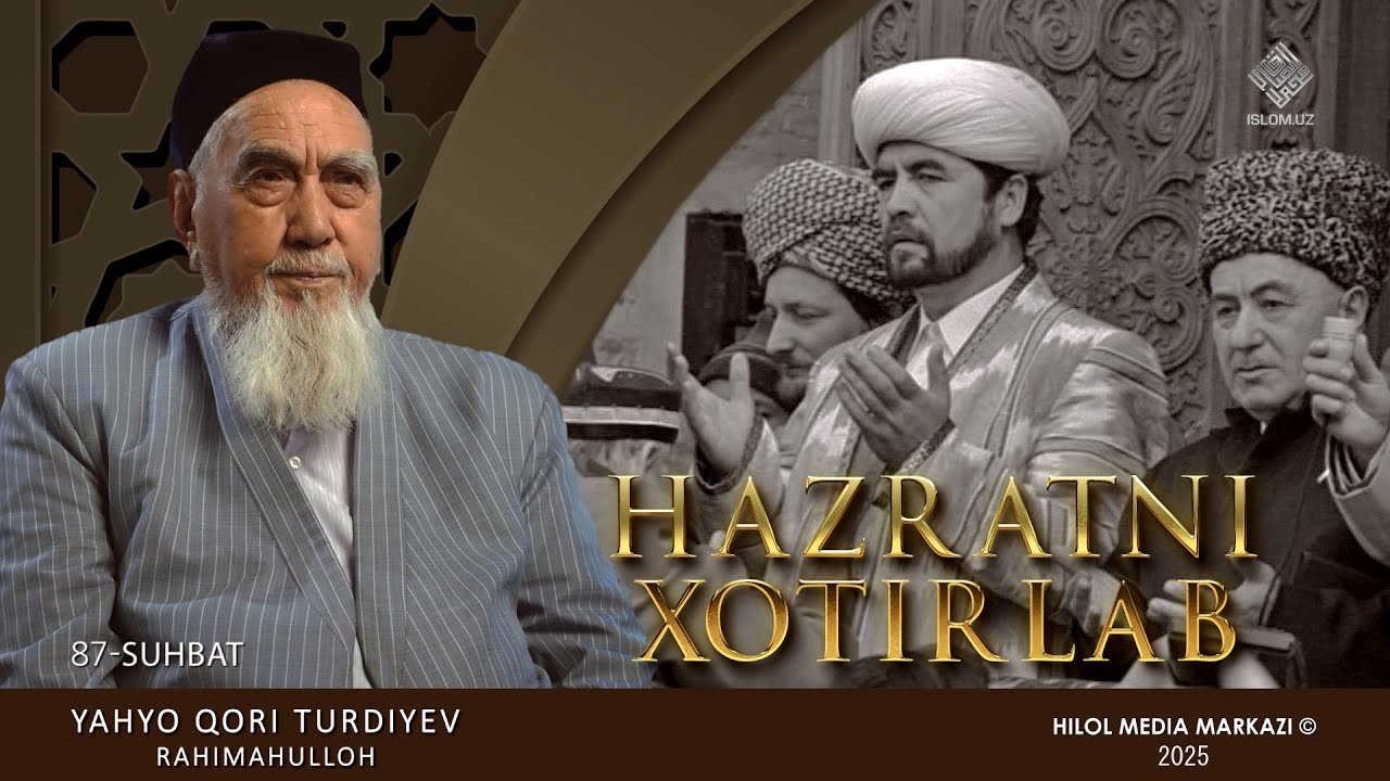 Yahyo qori Turdiyev rohimahulloh | Hazratni xotirlab 87-son