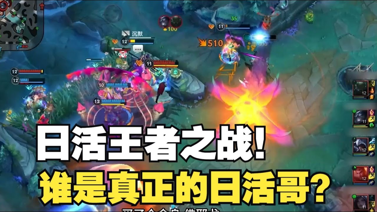 找十个500场王者打一局游戏 会怎么样？