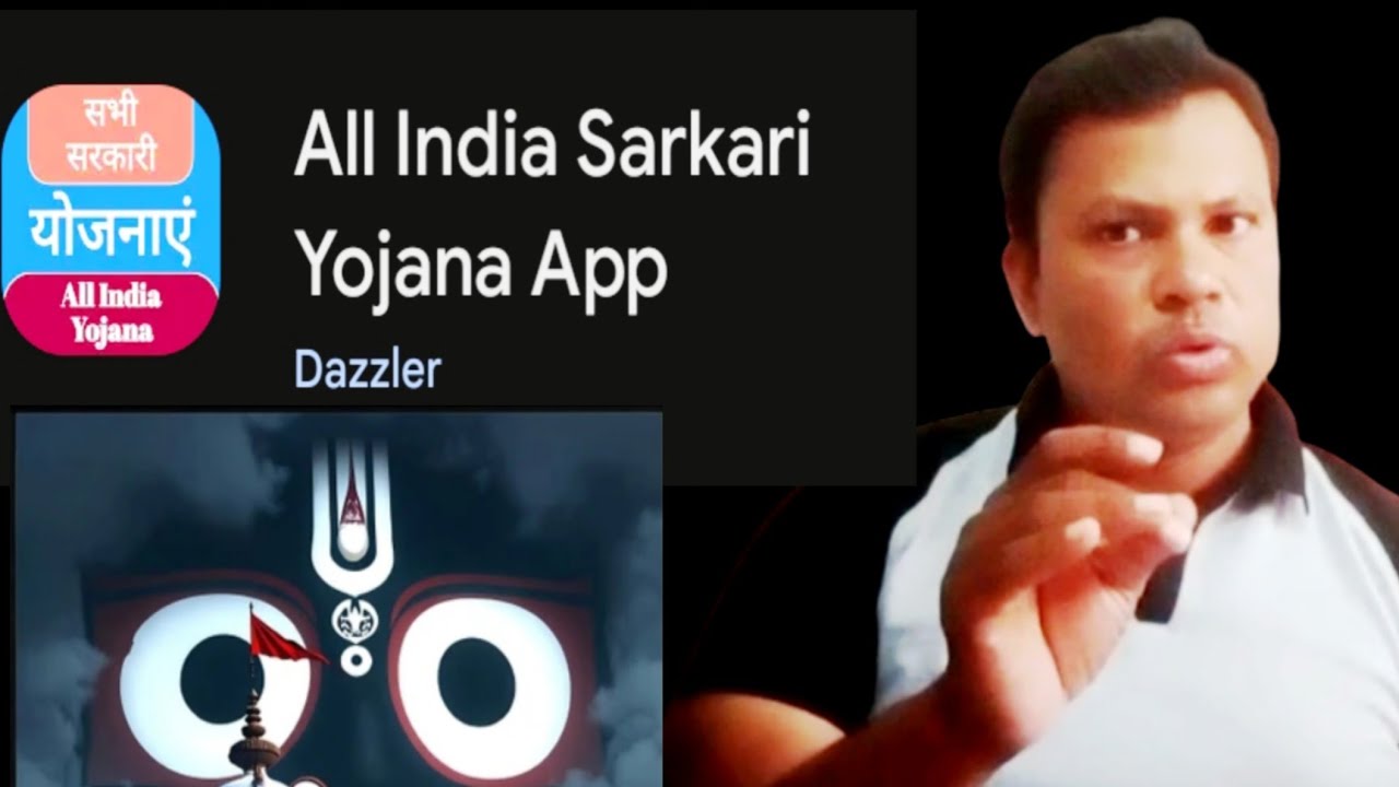 All india sarkari yojana app||All india sarkari yojana new update||PM sarkari all yojana