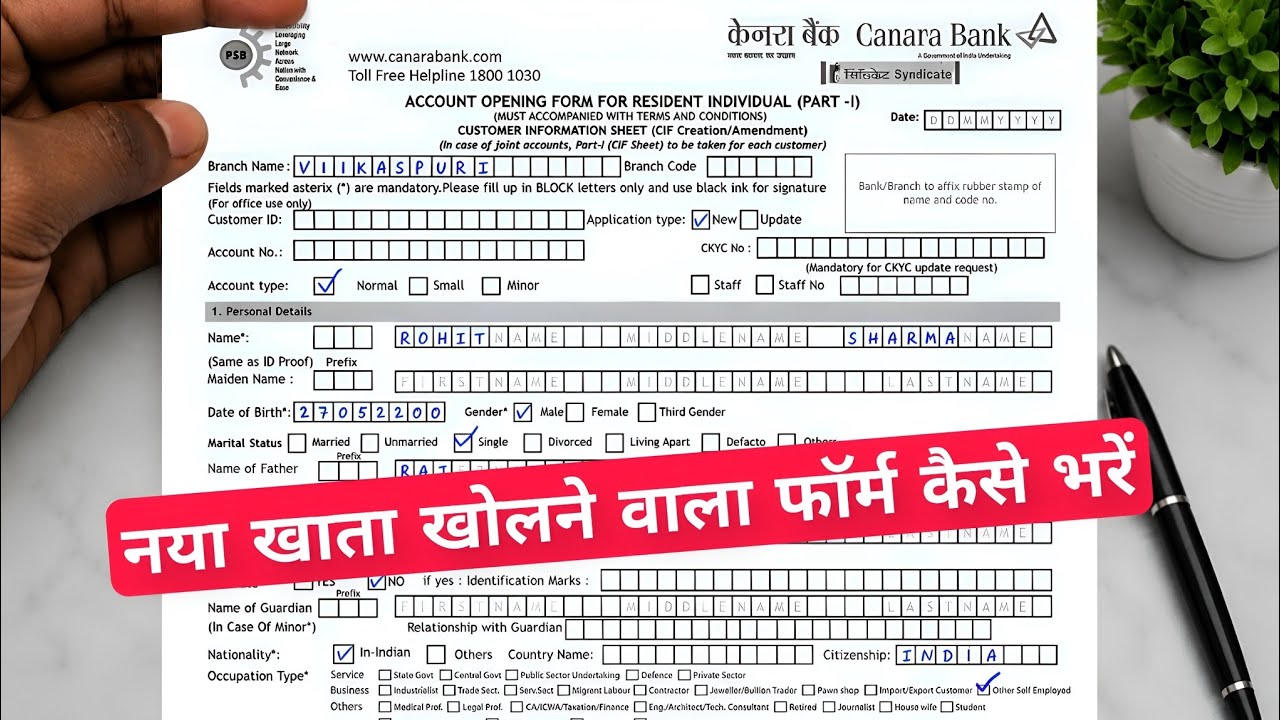 Canara Bank Savings Account Opening Form 2026 || Canara Bank Account Opening Form Fill Up 2026