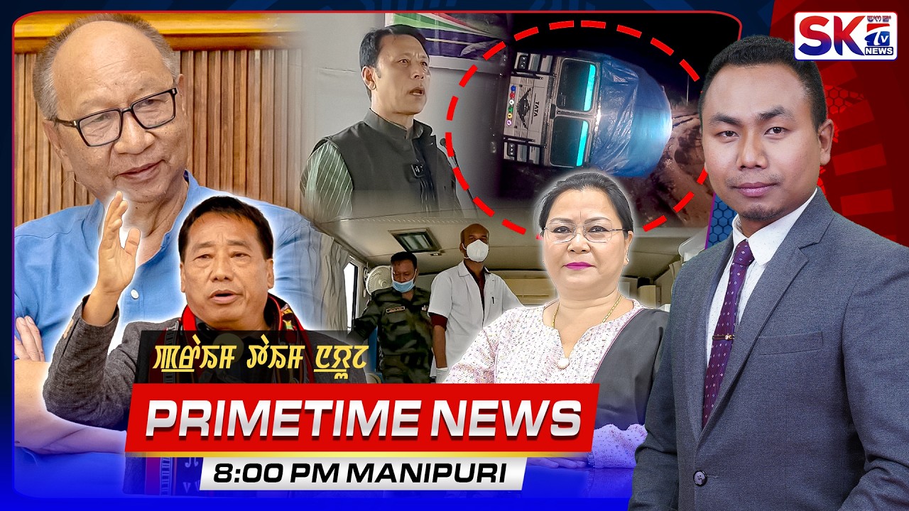 SKTV'S PRIMETIME MANIPURI NEWS [07/10/26 - 08:00 PM] [LIVE]