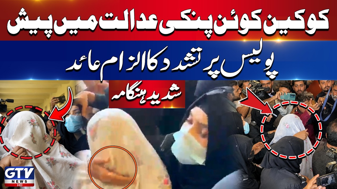 Anmol aka Pinky Appearance in Court | Shocking Scene | Breaking News | GTV News