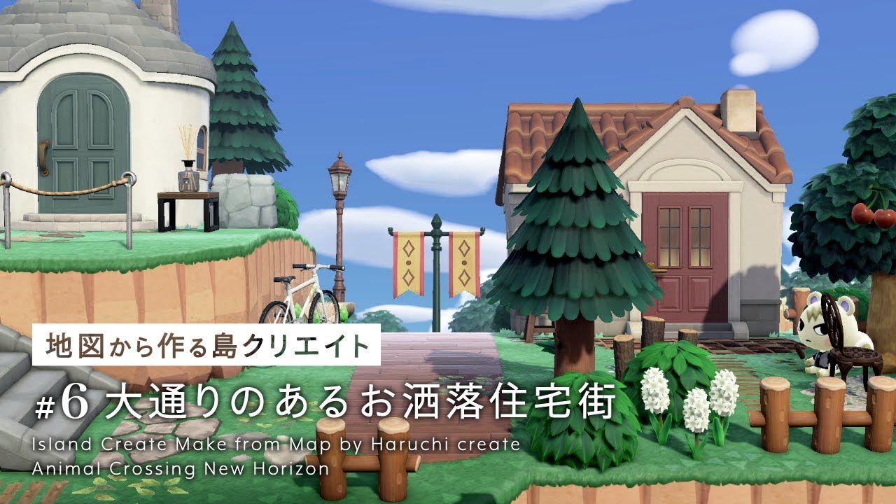 【あつ森】大通りのあるお洒落住宅街：地図から作る島クリエイト#6【島クリエイト】