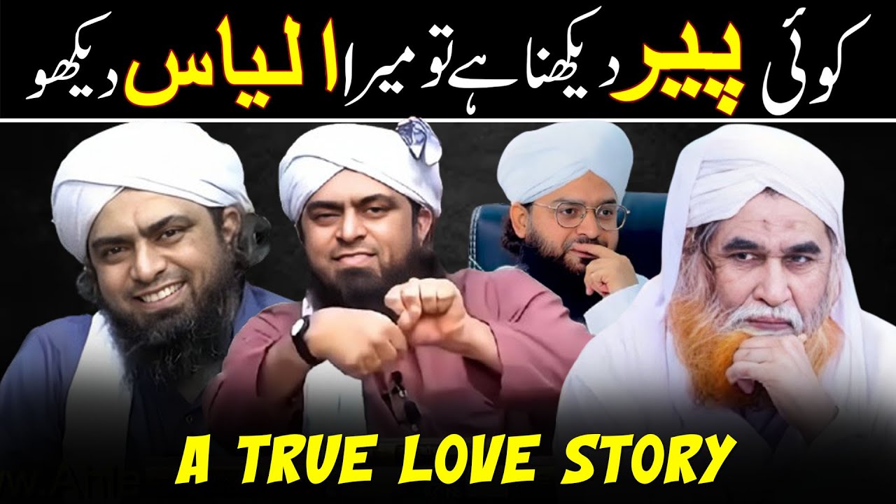 Mufti Samar Abbas ki Gandi Zaban & Ilyas Qadri's Reaction 😱 Engineer Muhammad Ali Mirza 😍