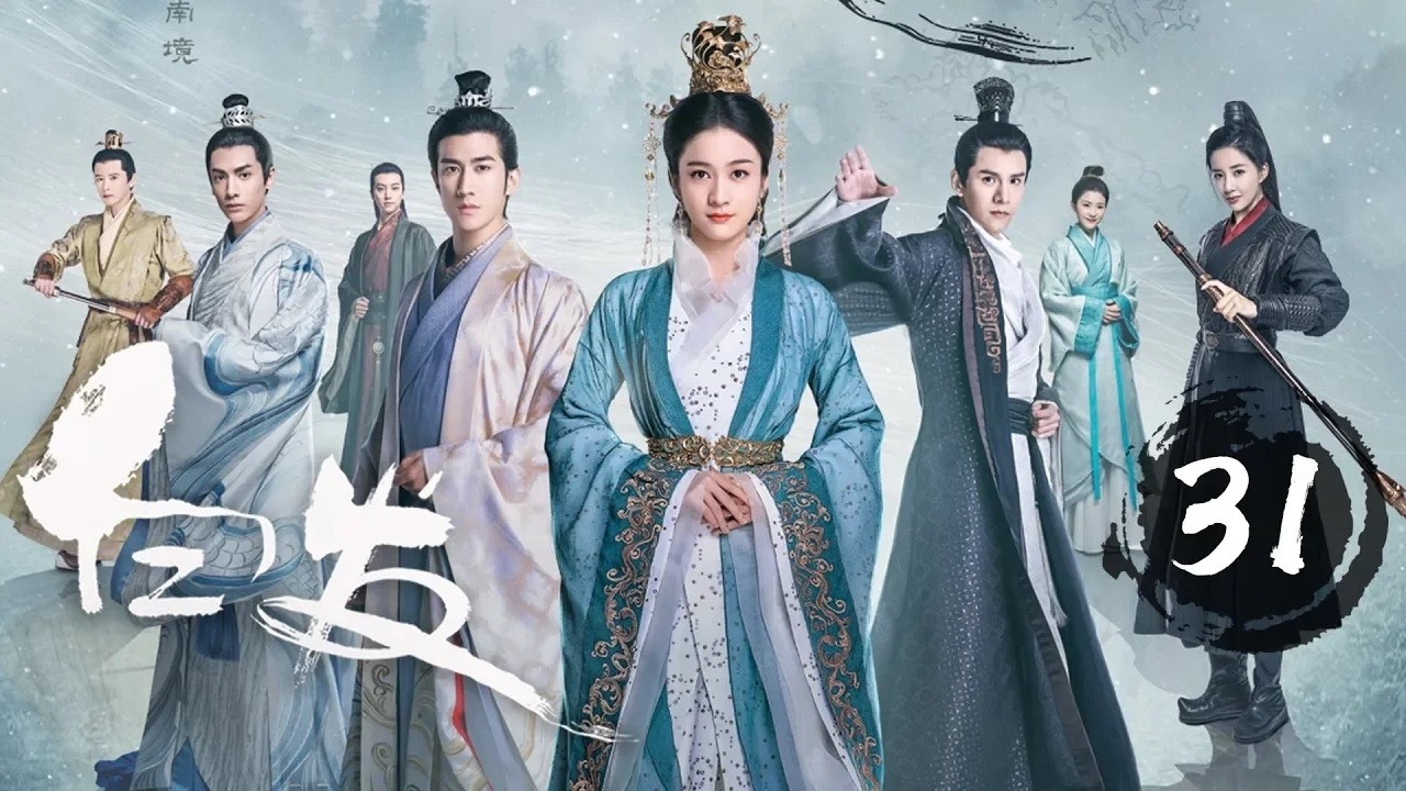 白发 31| Princess Silver 31 乱世迷局红颜白发，不惧命运不负真爱！