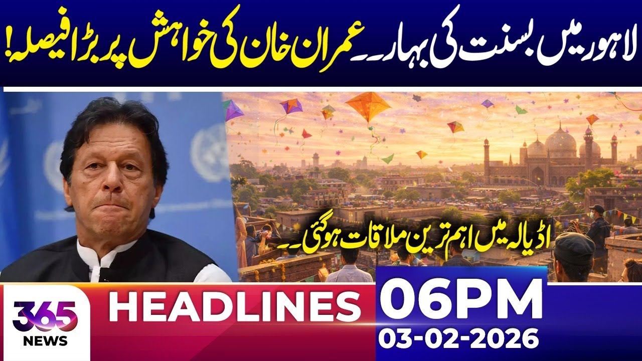 Basant Revival in Lahore? | Big Decision on Imran Khan’s Wish | 6 PM Headlines | 3 FEB 26 | 365 Plus