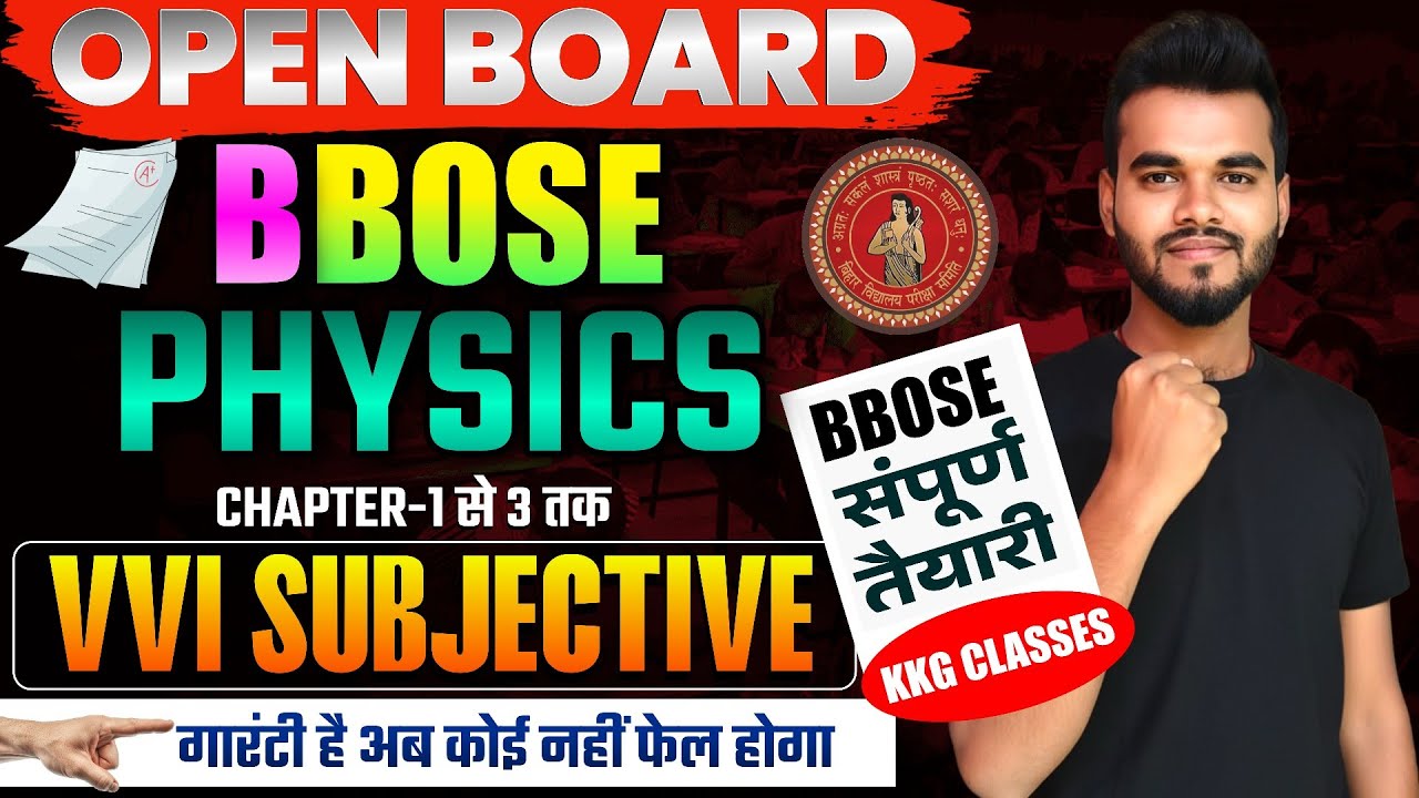 BBOSE class 12th physics Chapter-1 to 3 vvi subjective quetsion || Open Board class 12th Physics