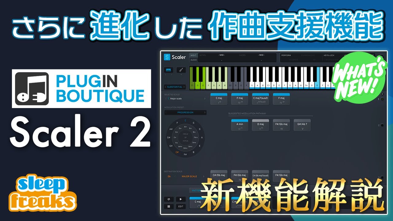 コード進行をアシストする作曲支援ソフト｜Plugin Boutique Scaler 2 使い方