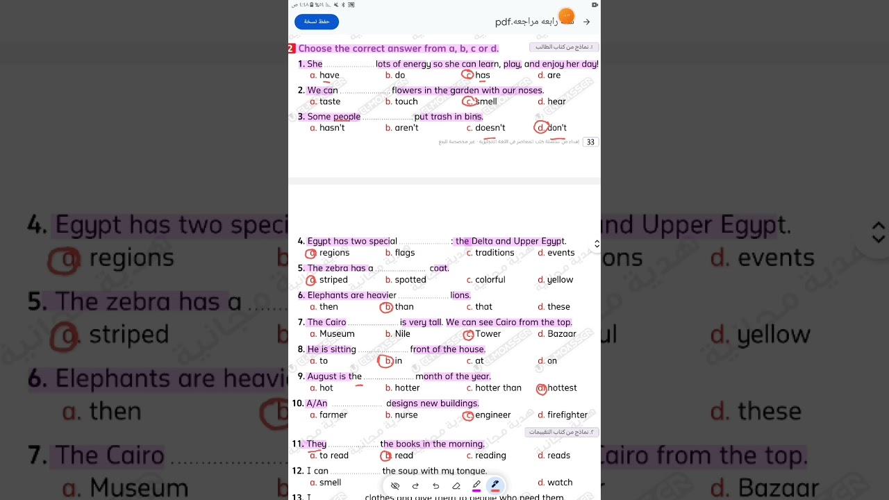 📘 جاهزين يا أبطال؟ 😍في الفيديو ده هنحل مع بعض أهم التقييمات للصف الرابع 