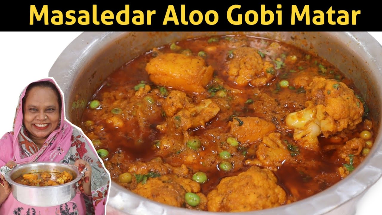 Masaledar Aloo Gobi Matar Recipe | Aloo Gobi Matar Sabji | Aloo Gobi Ki Sabji | Aloo Gobi Recipe