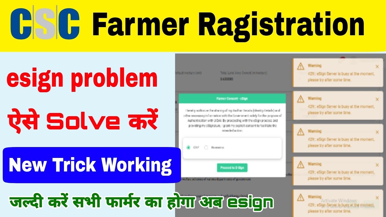 farmer registry esign problem | agristack esign problem | esign error in farmer registration trick