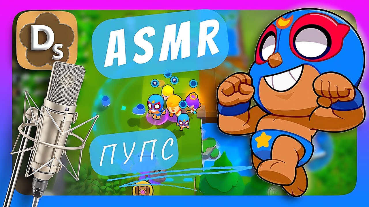 Что? Мини Эль Примо? Squad Busters Геймплей 😅 АСМР Шепотом Для Сна