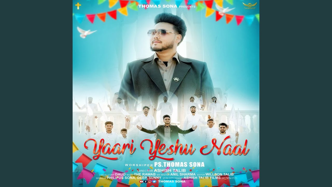 Yaari Yeshu Naal