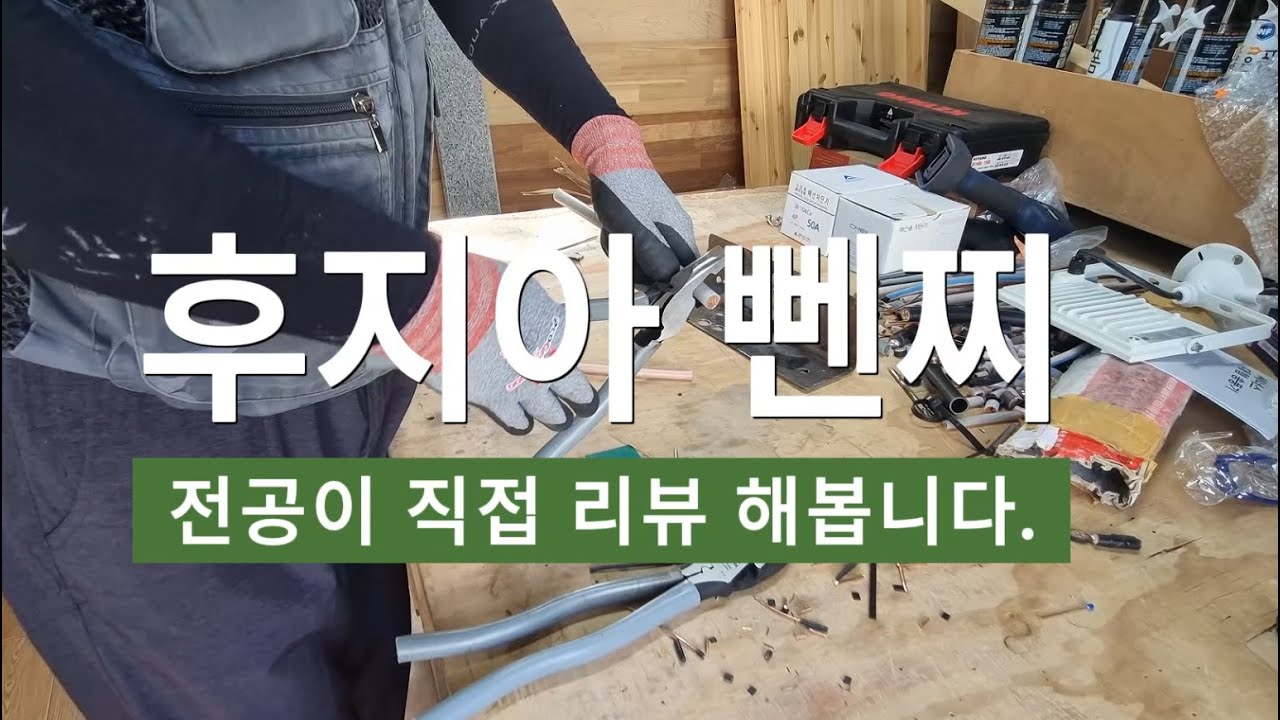 전공들의 기본 공구 뻰찌. 요즘 핫한 